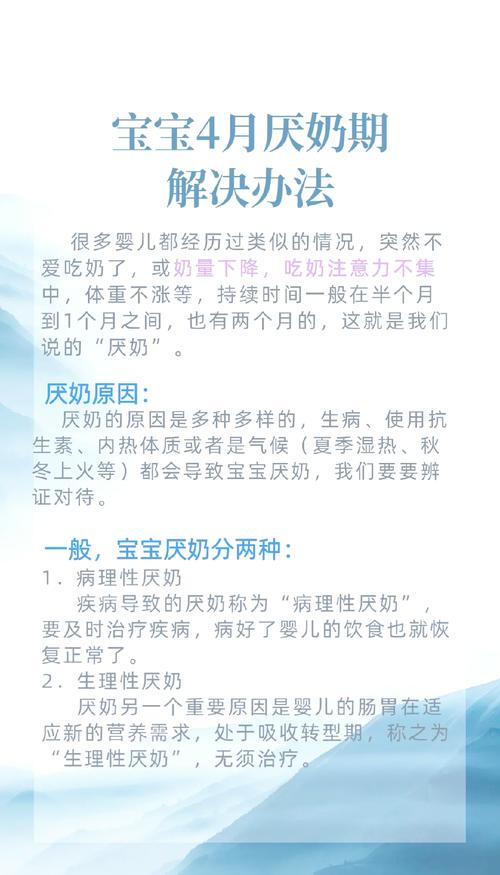 应对宝宝厌奶，做好这几点就够了