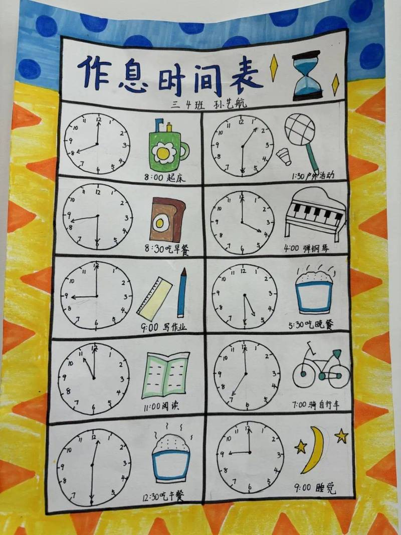 儿童手绘时间计划表墙贴实拍