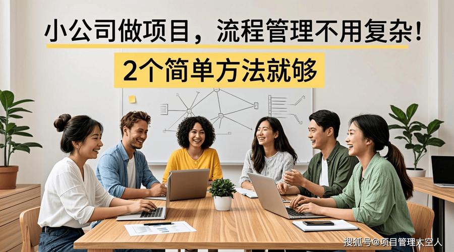 小公司不用搞复杂体系，先做