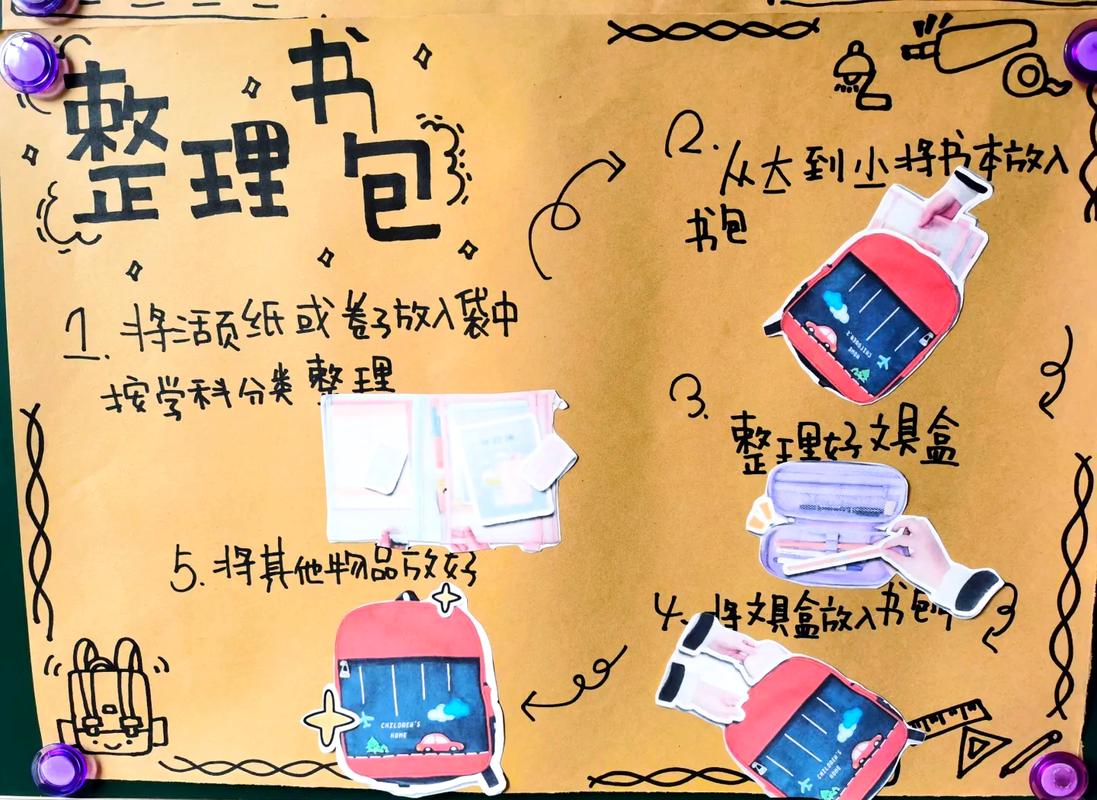 孩子整理书包练习分类逻辑思维实拍图