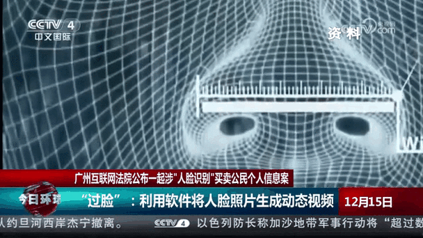 敏感个人信息人脸信息法律标注示意图