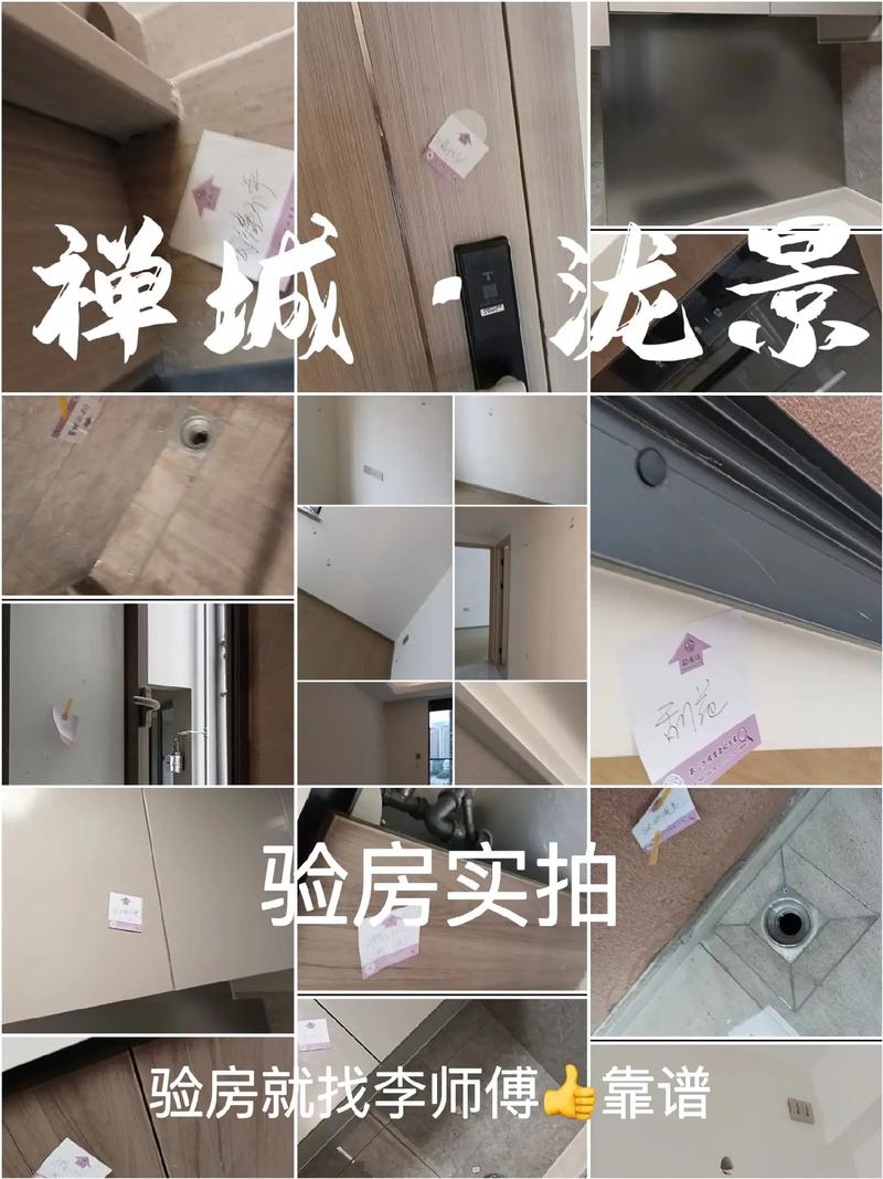 正规机构二手房房屋瑕疵验房报告实拍图