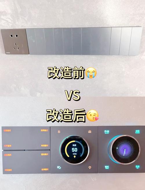 旧房墙面智能开关替换安装对比图