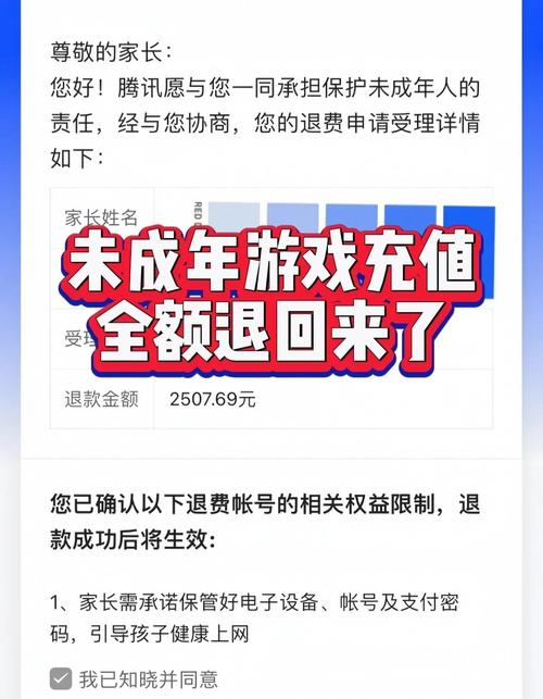 未成年人游戏充值家长投诉留言截图