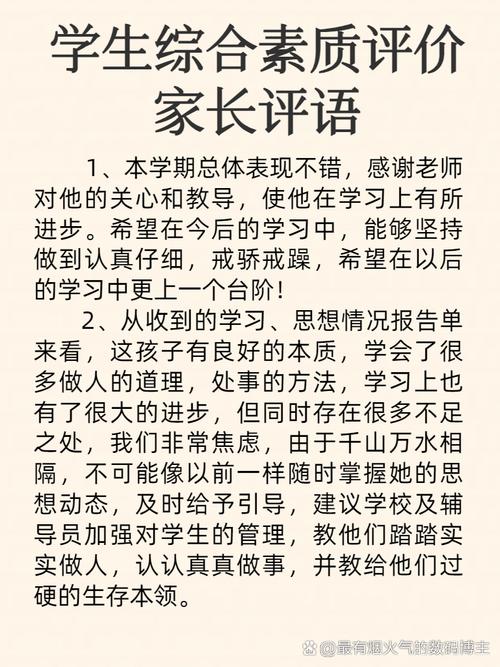 作为家长，我们自己就能做对的教育评价