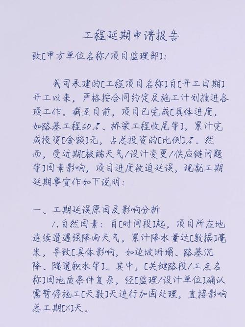 拿到延期结论,你可以这么做