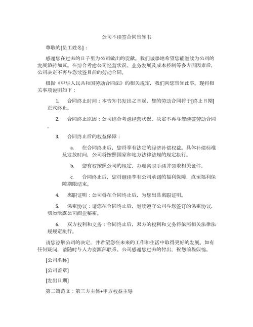 真遇到公司不签合同,按这三步来