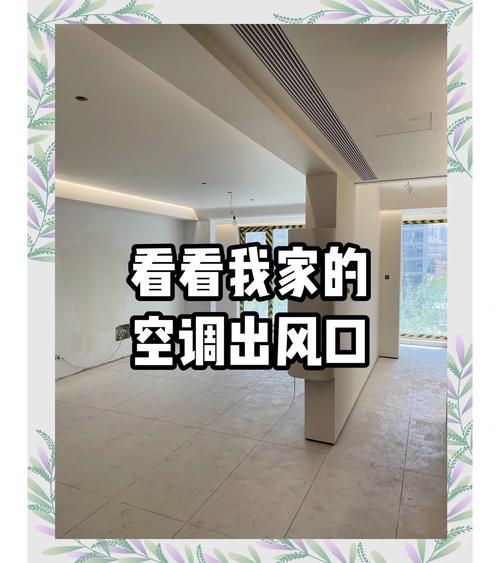 室内绿植摆放空调出风口位置示意图