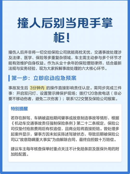委托之后:该盯就得盯,别当甩手掌柜