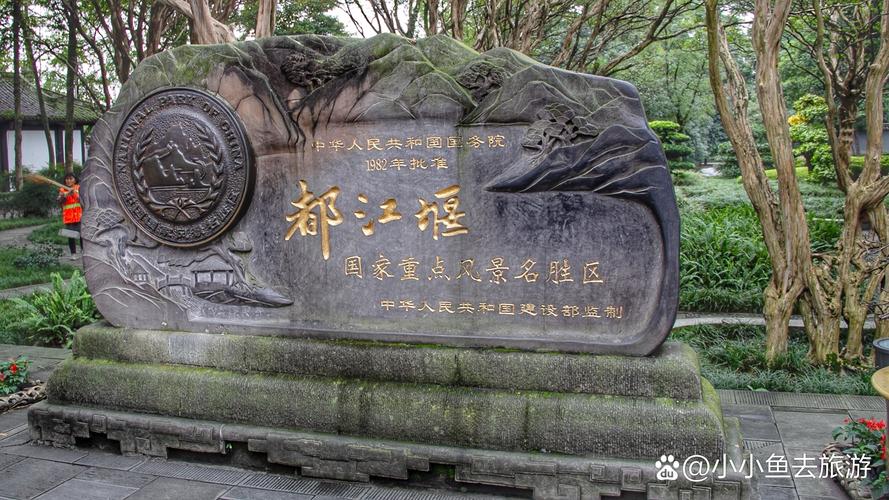二、四川都江堰·离堆：两千年的水利，至今还在玩水