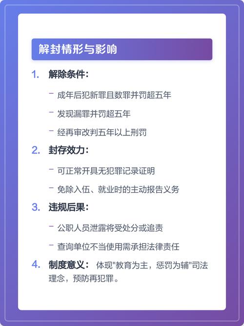 街角少年的第二次机会:聊聊未成年犯罪封存-武汉离婚律师