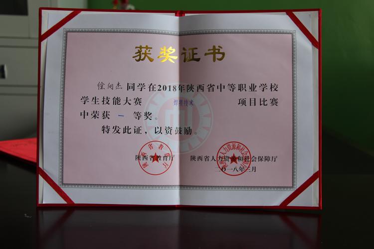 职业技能大赛获奖选手领取本科免试录取通知书