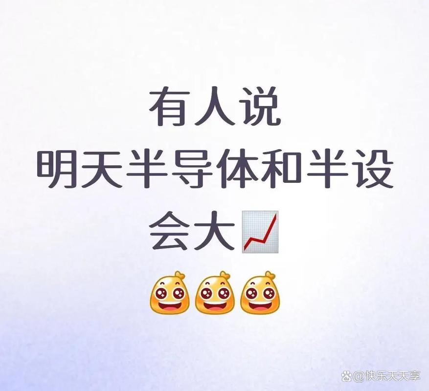 别被流量带节奏，半导体没你想的那么玄乎