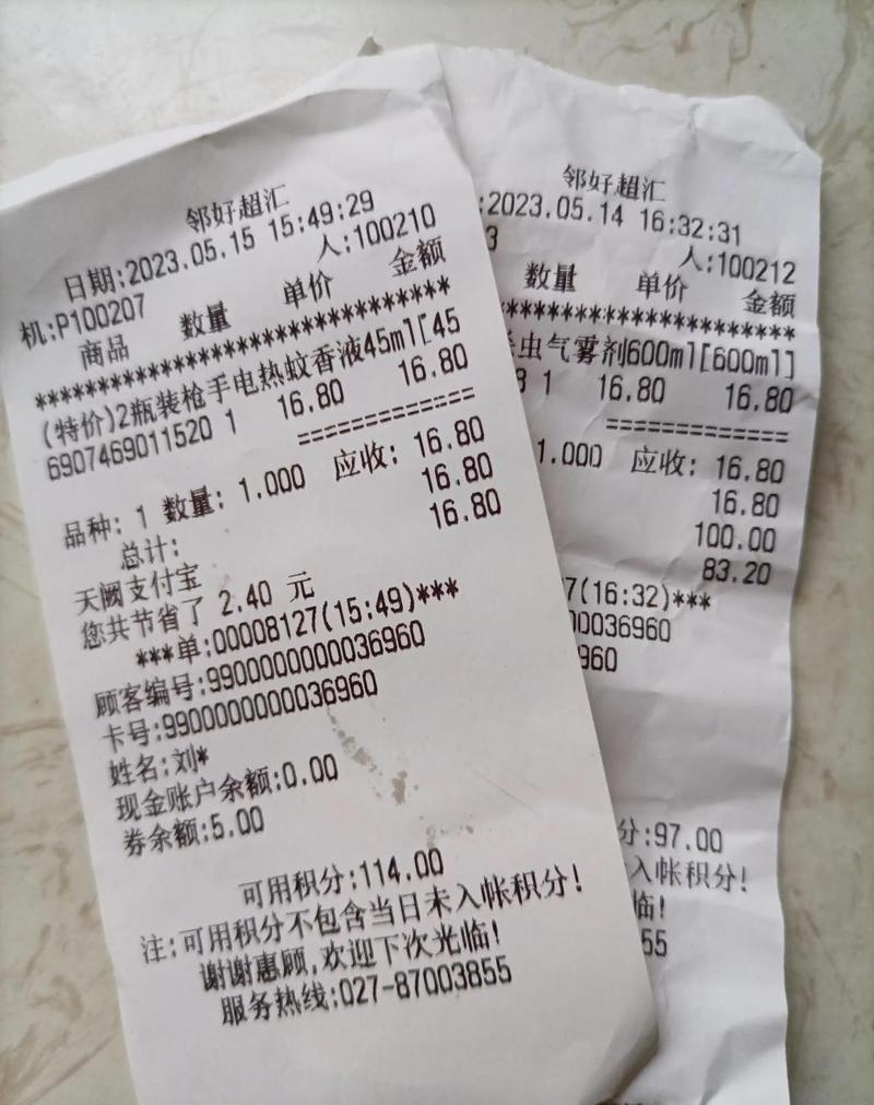消费者维权保留购物小票照片
