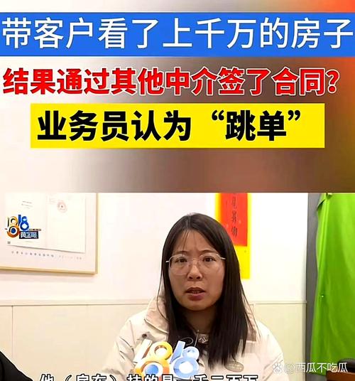 中介跳单纠纷沟通记录图