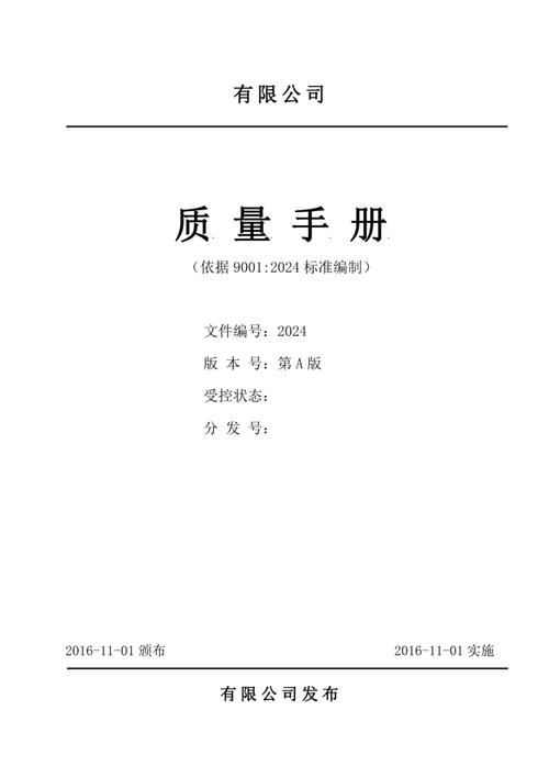 那本翻烂的质量手册，其实没人看