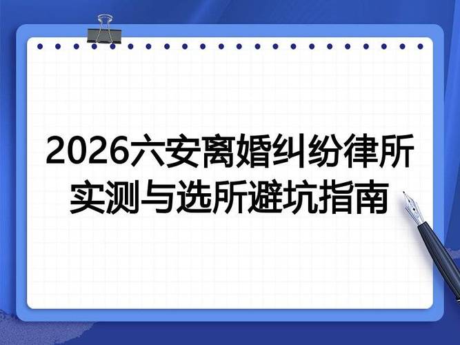 离婚案件管辖选择避坑指南