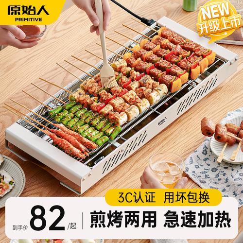 市售电烤炉炭烤炉烧烤工具对比图