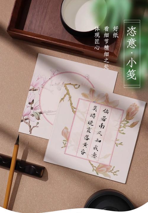 纸笺的绝唱与还魂