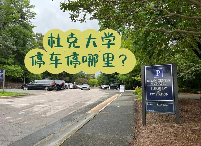 美国大学校园郊区停车缴费机实拍