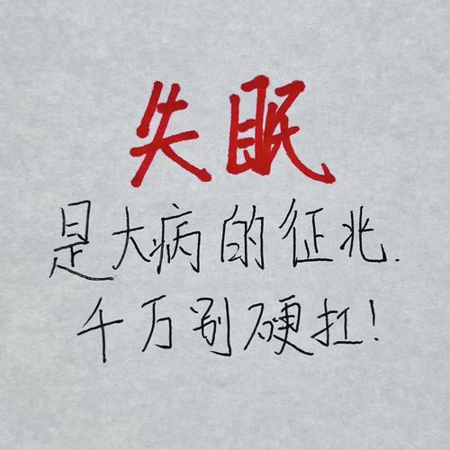 真出问题也会有征兆,别硬扛