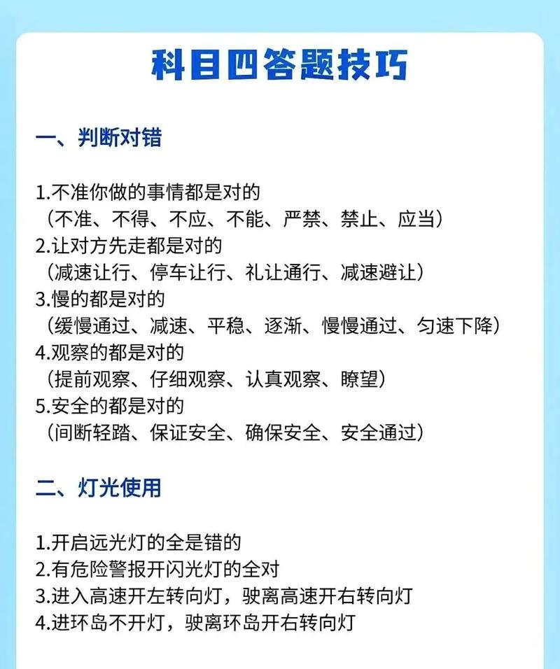 四、答题技巧与避坑指南：有些分，不拿白不拿