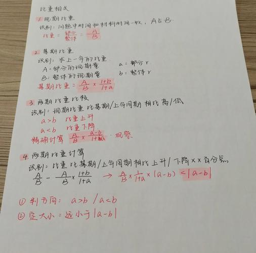 初中三种平均数计算方法对比表
