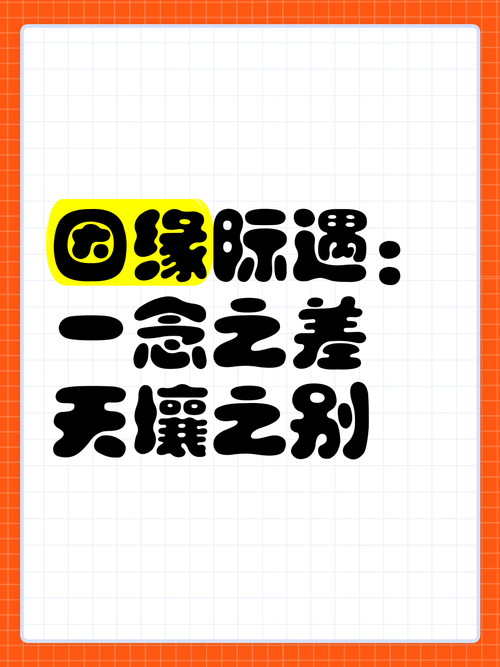 边界条件:一念之差,结果天壤之别