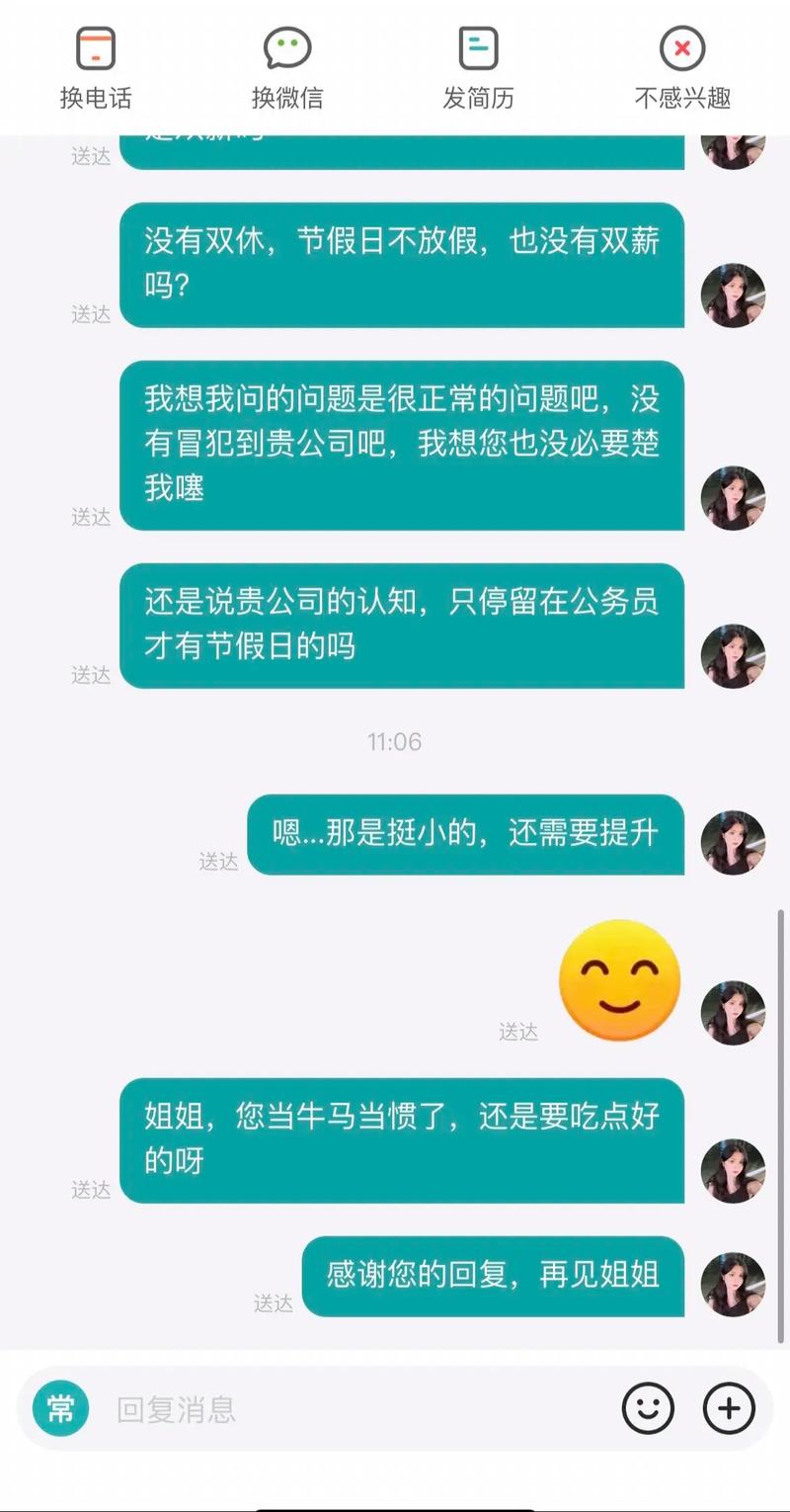 求职者通过脉脉寻求内推的聊天截图