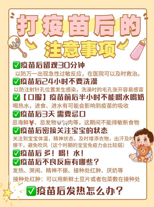 我蹲了三天记下来的接种避坑小细节