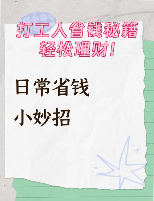 普通工业打工人，也能做理财实践
