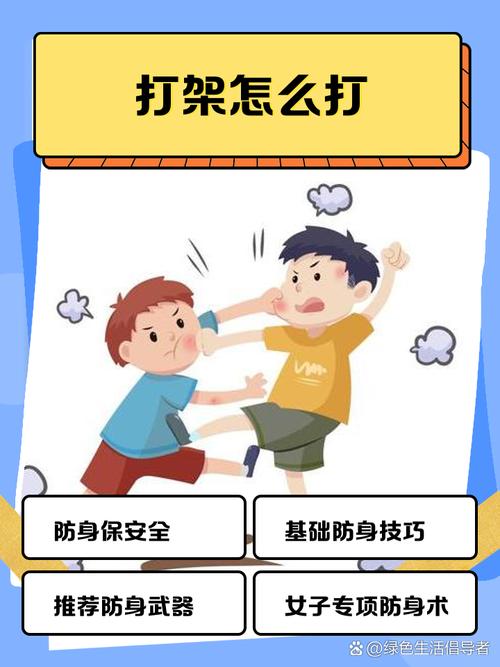 不用撕破脸的风险防身术