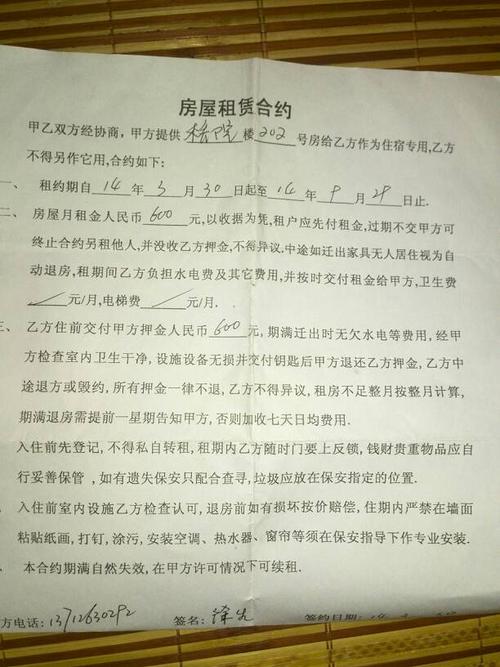 签合同才想起查的细节，每一个都关乎押金💡