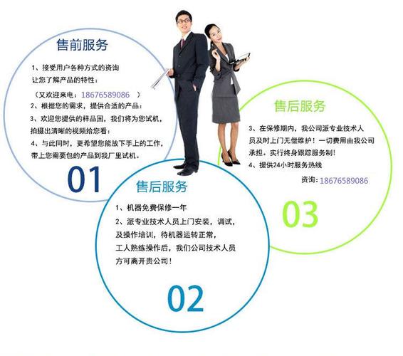售前售后,藏着厂家最真实的水平