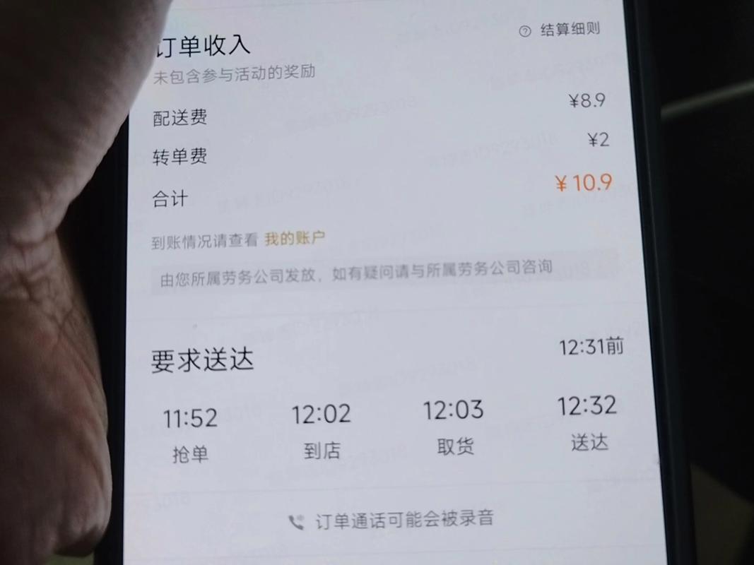 手机下单外卖合同订立日常场景图