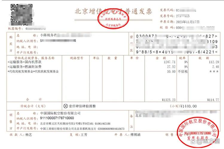 税务律师分析增值税发票账本