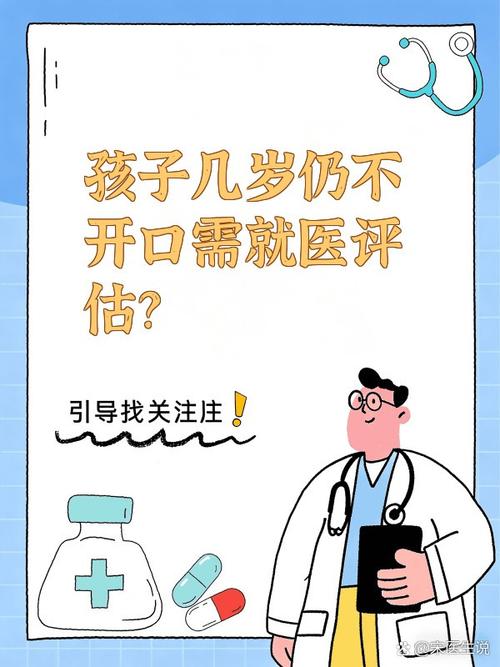 宝宝语言发展必须就医的危险红线