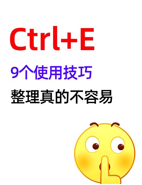 啥是Ctrl+E？这名字起得也太低调了
