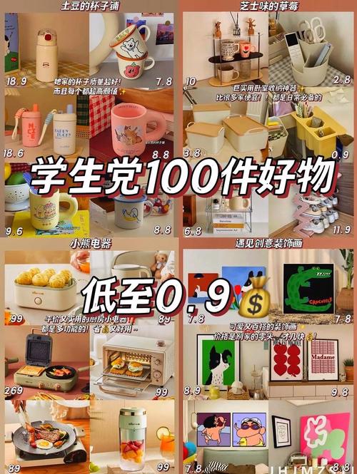 这些高性价比小物，我囤了三年还在用