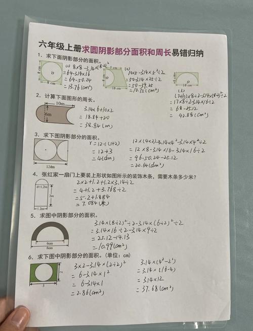 小学数学半圆周长易错题对比讲解图