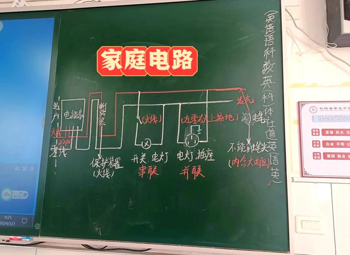 初中语文周记本上手绘的半张电路图