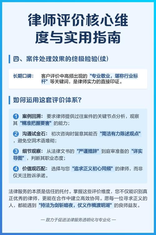 评测标准:选择虚开增值税发票律师的五个核心维度