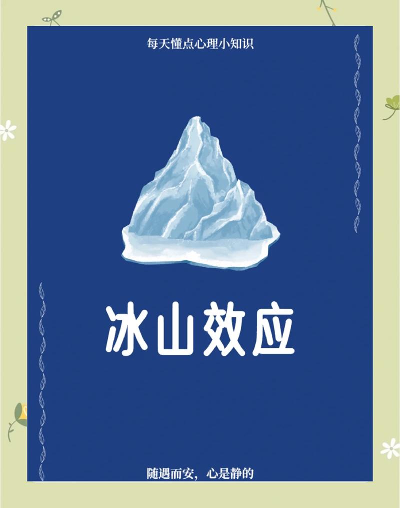冰的哲学:冷到极致反而会发光