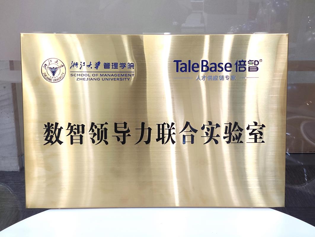产业园挂墙的各类联合实验室牌匾合影