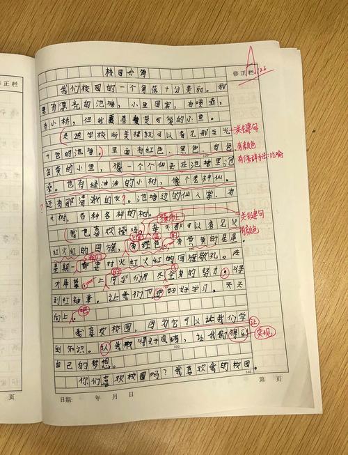 小学语文课堂改作文红笔批注手稿