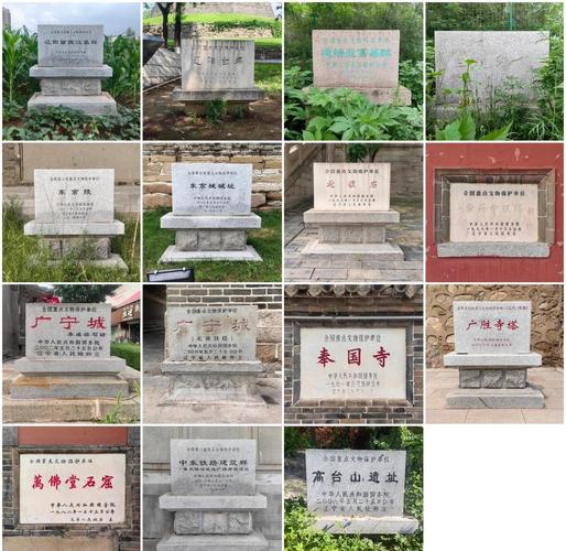 全国重点文物保护单位界桩实拍