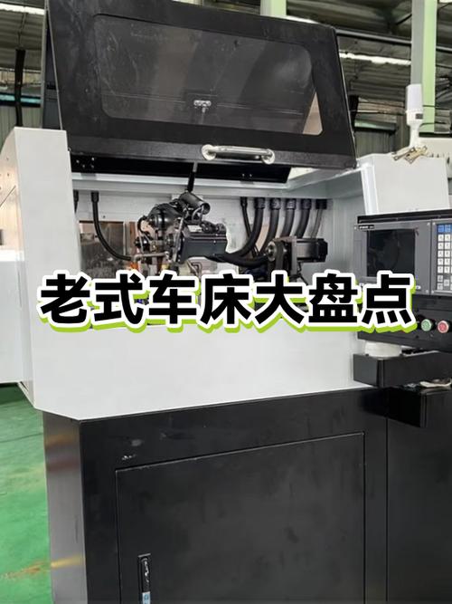 数控普及了，为啥还留着老车床
