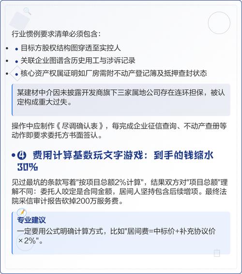 签协议必须避开的三个致命坑