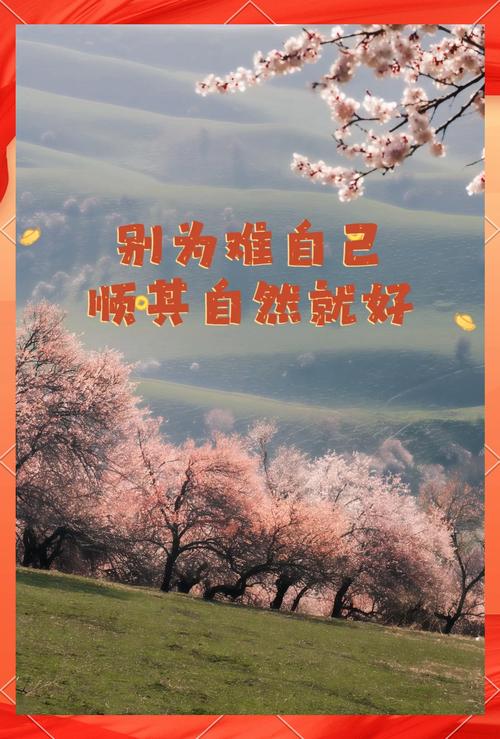 别拿“顺其自然”当逃避的借口