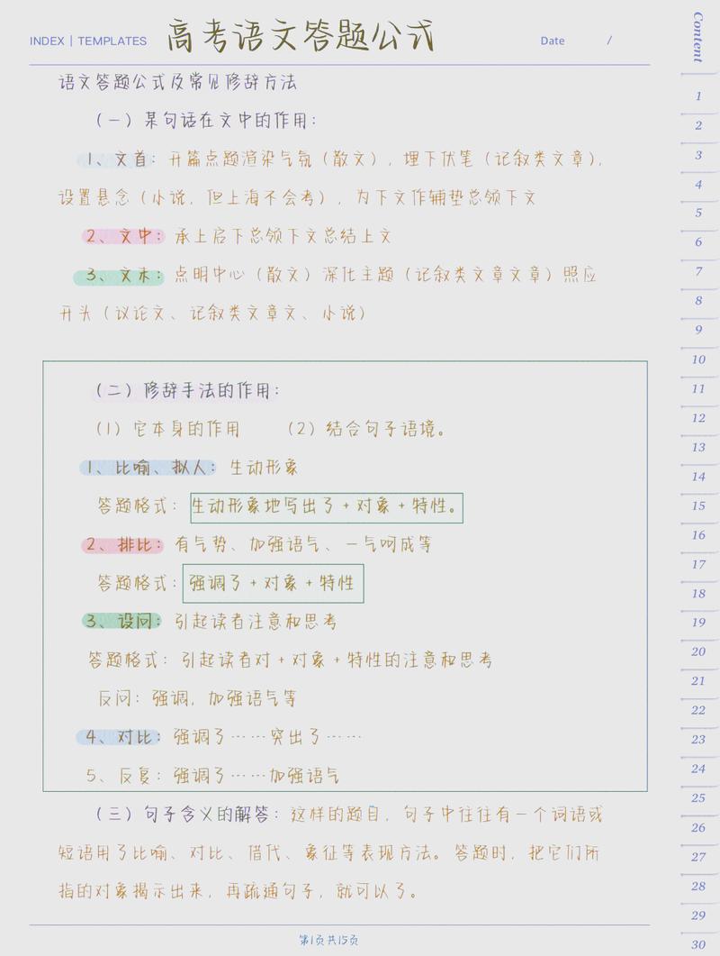 典型例题：这样答题才能拿满分